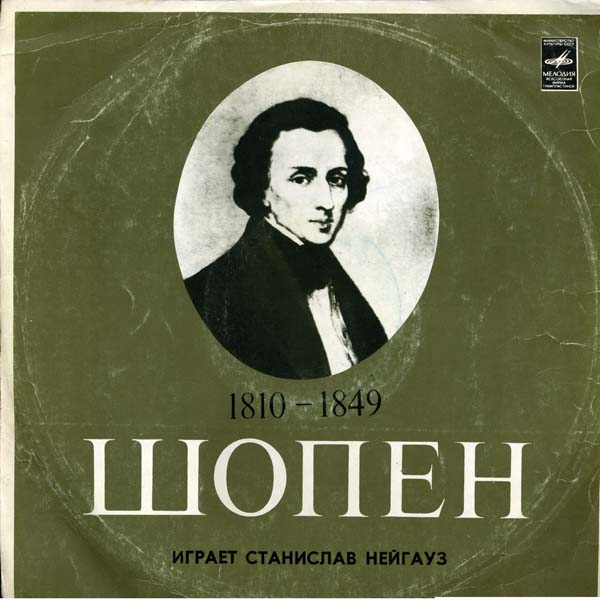 Stanislav Neuhaus – 1973 – 肖邦钢琴曲 [C 04513-14][LP黑胶][苏联版][WAV+CUE]