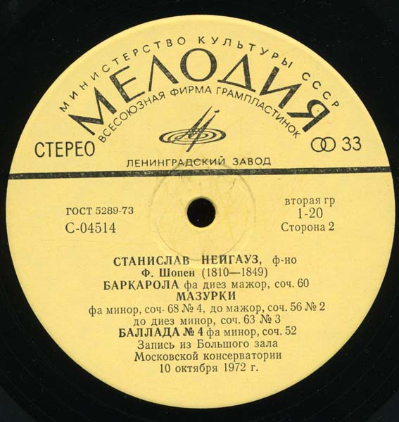 Stanislav Neuhaus – 1973 – 肖邦钢琴曲 [C 04513-14][LP黑胶][苏联版][WAV+CUE]