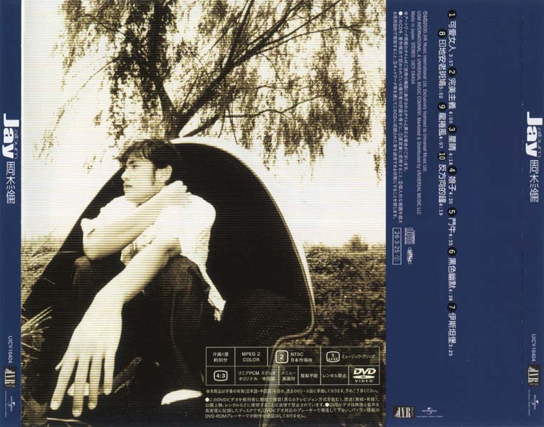 周杰伦 – 2000 – Jay (2026)[SHM-CD+DVD][UICT-16404][环球][日本版][套图][WAV+CUE]