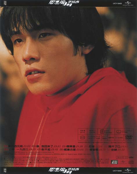 周杰伦 – 2001 – 范特西 (2026)[SHM-CD+DVD][UICT-16405][环球][日本版][套图][WAV+CUE]