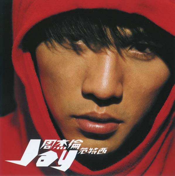 周杰伦 – 2001 – 范特西 (2026)[SHM-CD+DVD][UICT-16405][环球][日本版][套图][WAV+CUE]