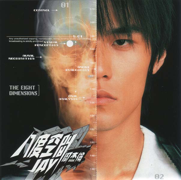 周杰伦 – 2002 – 八度空间 (2026)[SHM-CD+DVD][UICT-16406][环球][日本版][套图][WAV+CUE]