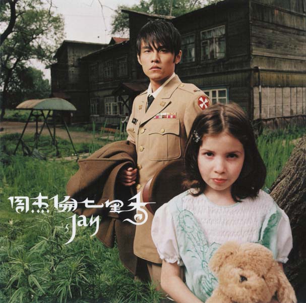 周杰伦 – 2004 – 七里香 (2026)[SHM-CD+DVD][UICT-16408][环球][日本版][套图][WAV+CUE]