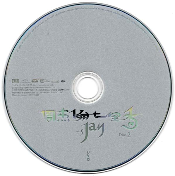 周杰伦 – 2004 – 七里香 (2026)[SHM-CD+DVD][UICT-16408][环球][日本版][套图][WAV+CUE]