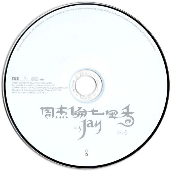 周杰伦 – 2004 – 七里香 (2026)[SHM-CD+DVD][UICT-16408][环球][日本版][套图][WAV+CUE]