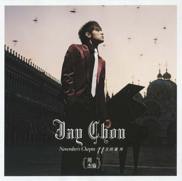周杰伦 – 2005 – 十一月的肖邦 (2026)[SHM-CD+DVD][UICT-16409][环球][日本版][套图][WAV+CUE]