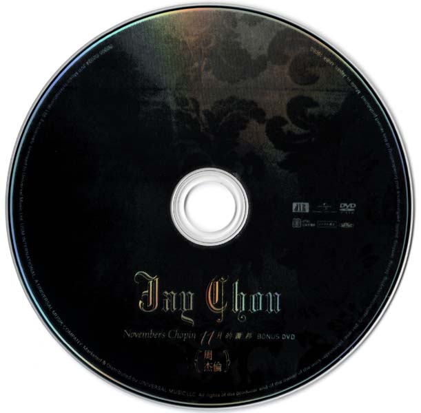 周杰伦 – 2005 – 十一月的肖邦 (2026)[SHM-CD+DVD][UICT-16409][环球][日本版][套图][WAV+CUE]