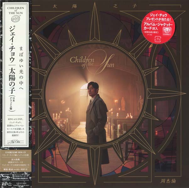 周杰伦 – 2026 – 太阳之子 [SHM-CD][UICO-9081][环球][豪华版][日本版][套图][WAV+CUE]