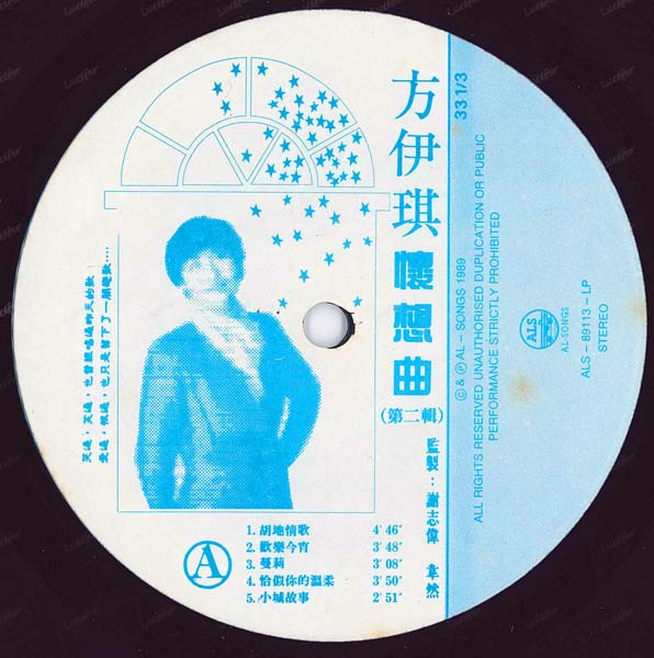 方伊琪 – 1989 – 怀想曲VOL.2 [LP黑胶][香港版][WAV+CUE]
