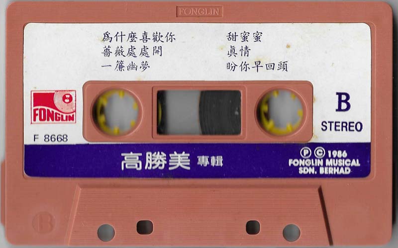 高胜美 – 1986 – 为什么喜欢你 [F 8668][TP磁带][马来西亚版][WAV+CUE]