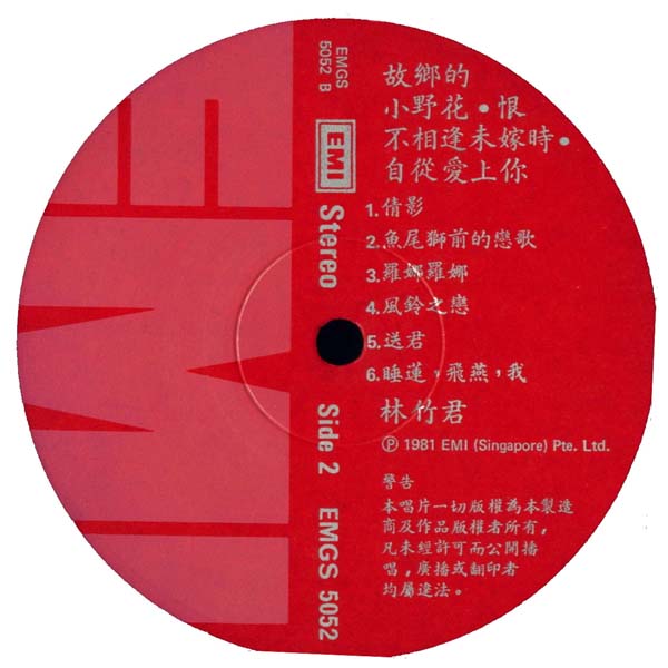 林竹君 – 1981 – 故乡的小野花 [EMGS 5052][LP黑胶][百代][新加坡版][WAV+CUE]