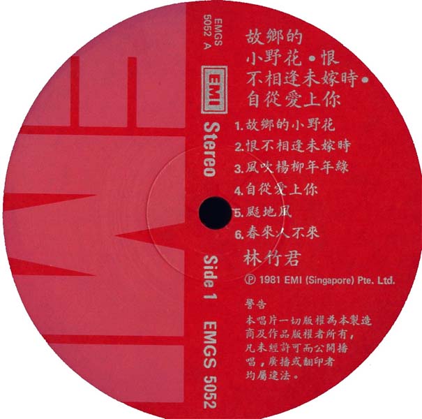 林竹君 – 1981 – 故乡的小野花 [EMGS 5052][LP黑胶][百代][新加坡版][WAV+CUE]