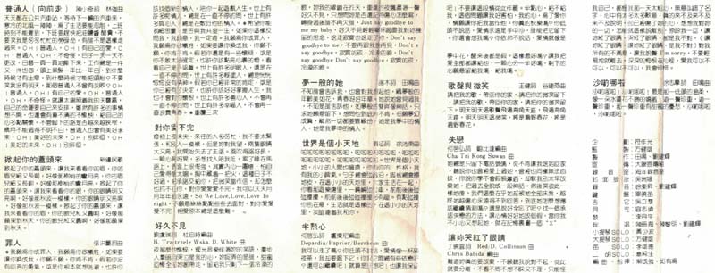 唐尼 – 1991 – VOL.34 中国之旅 [GC 157][TP磁带][大联机构][马来西亚版][WAV+CUE]