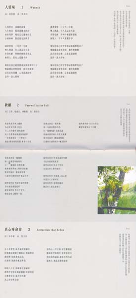 熊美玲 – 2024 – 一路平安 [HD001][禾广娱乐][台版][WAV+CUE]