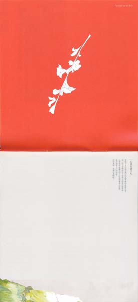 熊美玲 – 2024 – 一路平安 [HD001][禾广娱乐][台版][WAV+CUE]