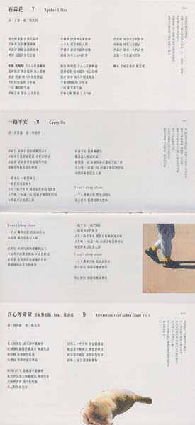 熊美玲 – 2024 – 一路平安 [HD001][禾广娱乐][台版][WAV+CUE]