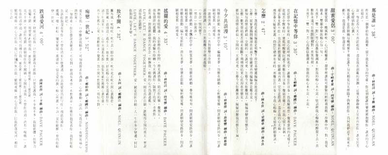 張南雁 – 1986 – 各走一方 [WLCS-2940][TP磁带][永恒唱片][港版][WAV+CUE]