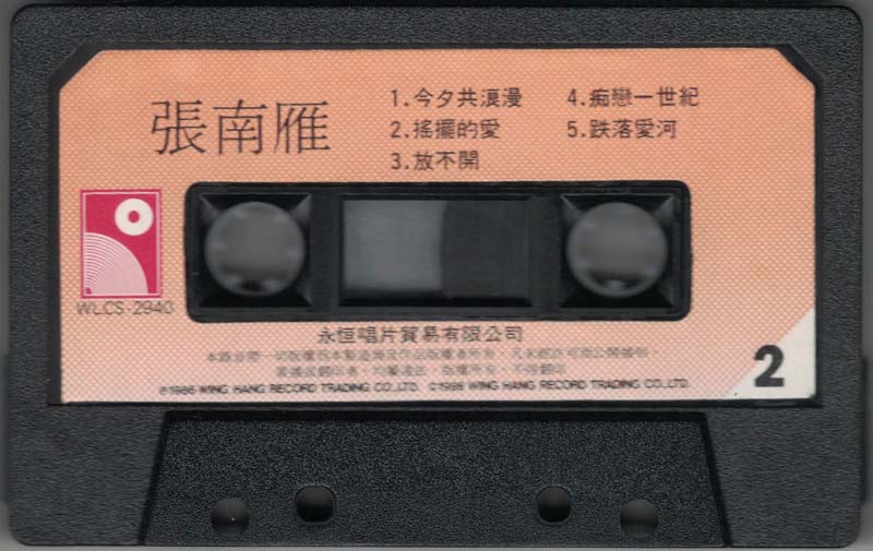 張南雁 – 1986 – 各走一方 [WLCS-2940][TP磁带][永恒唱片][港版][WAV+CUE]