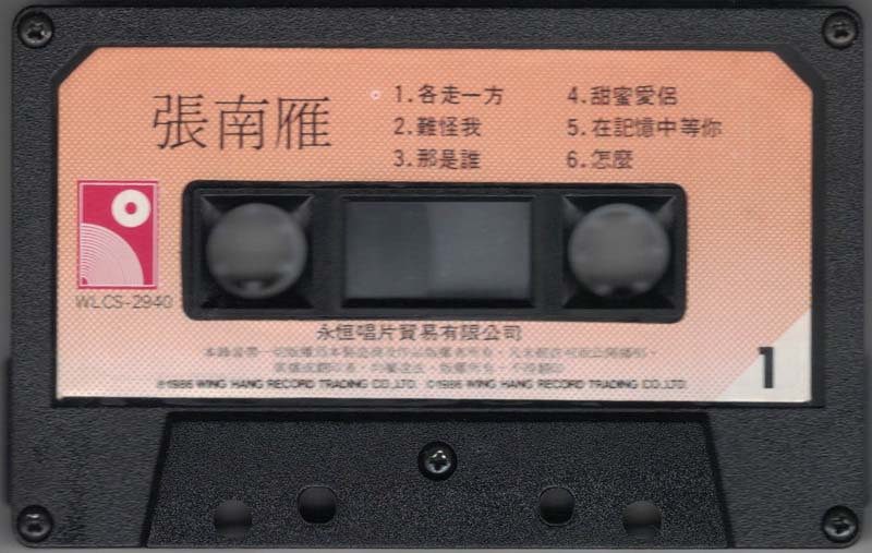 張南雁 – 1986 – 各走一方 [WLCS-2940][TP磁带][永恒唱片][港版][WAV+CUE]
